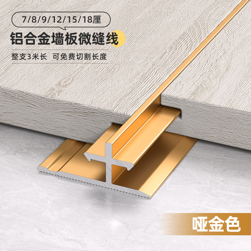 Perfil de Junta Fina de Aluminio para Paneles de Pared Decorativo