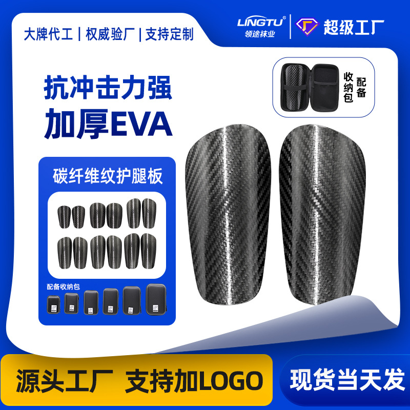 Boxed ultra-light carbon fiber professional football shin guards for adults and children, all-around protective calf guards, sports protective gear