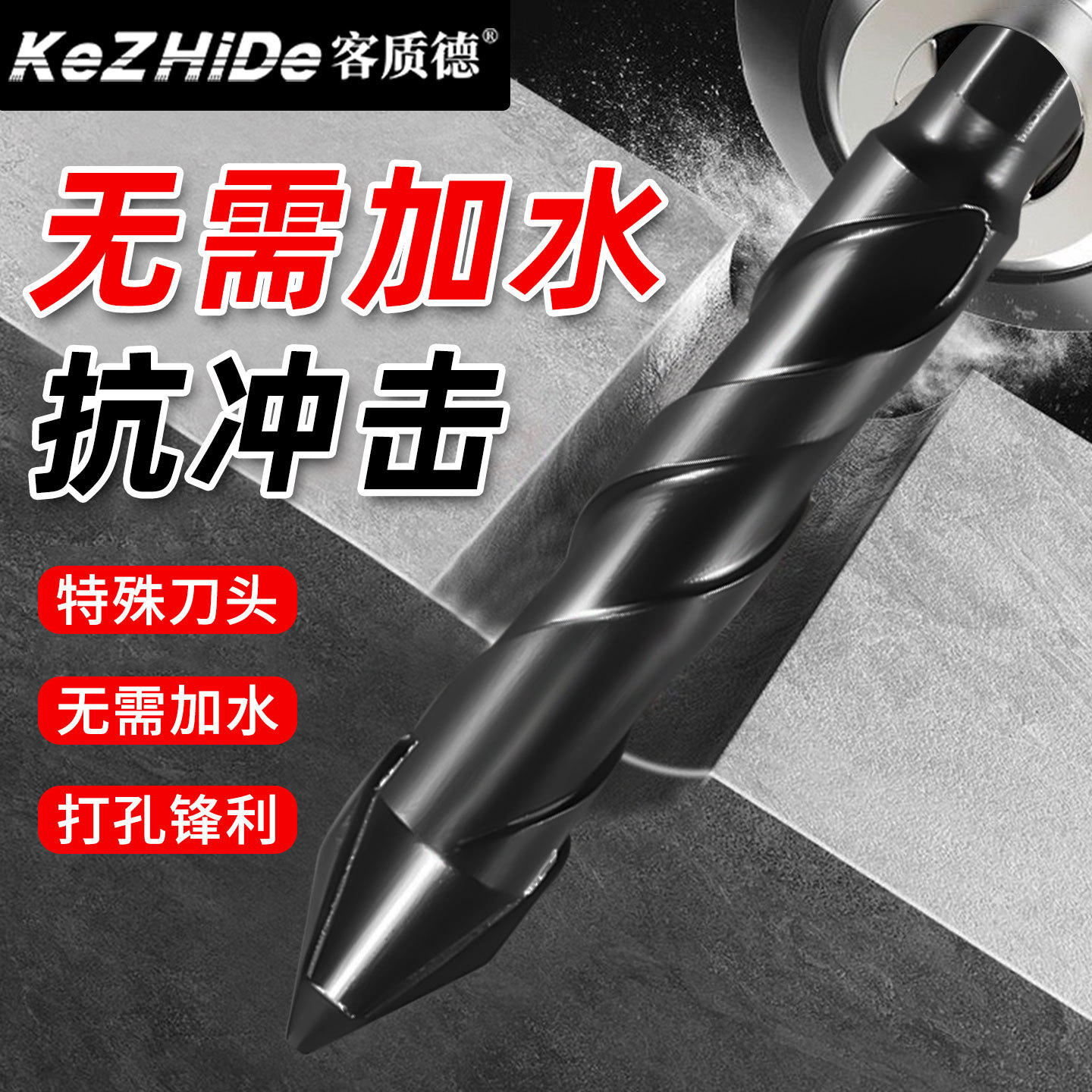 硬质合金三角钻多功能陶瓷瓷砖大理石电钻打孔高硬度三角钻头