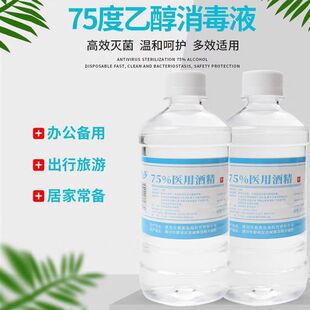 ��yʽ�Ҵ�����Һ�坍������ϴ�ٸɳ�������75%���F�҃Ț���