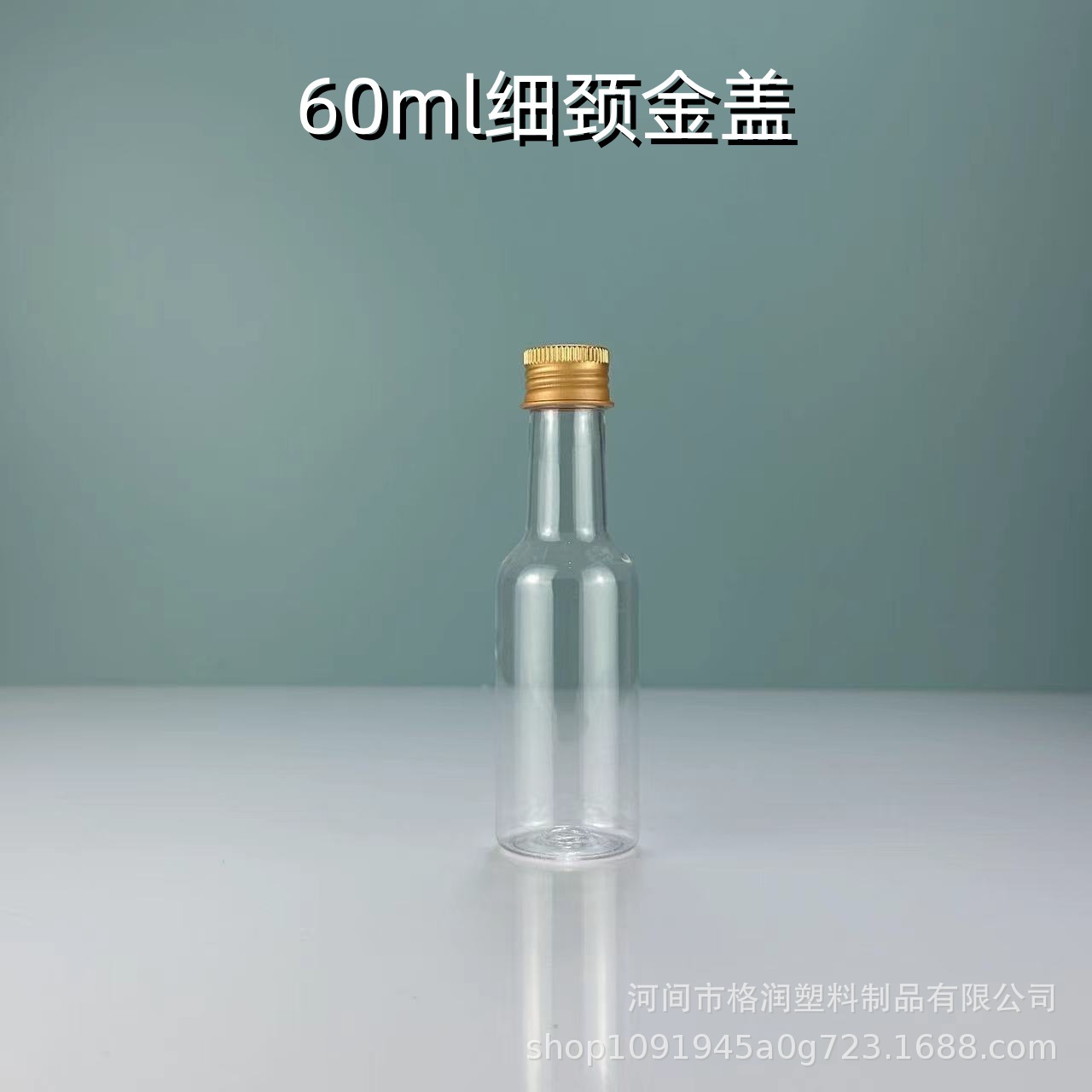 Botella de soda de 30mlpet 100ml botella de plástico con tapa de aluminio 150ml botella de cuello largo transparente 50ml botella de vino de plástico