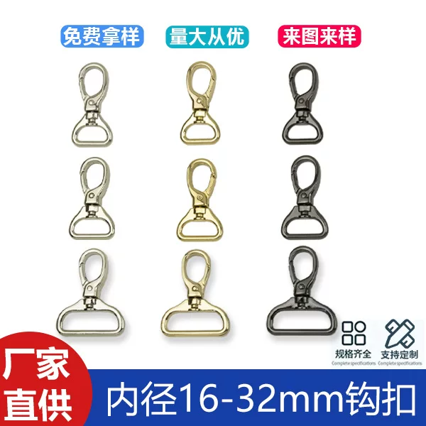 Hardware luggage accessories inner diameter 16-32mm luggage shoulder strap key buckle hook zinc alloy clothing chain buckle