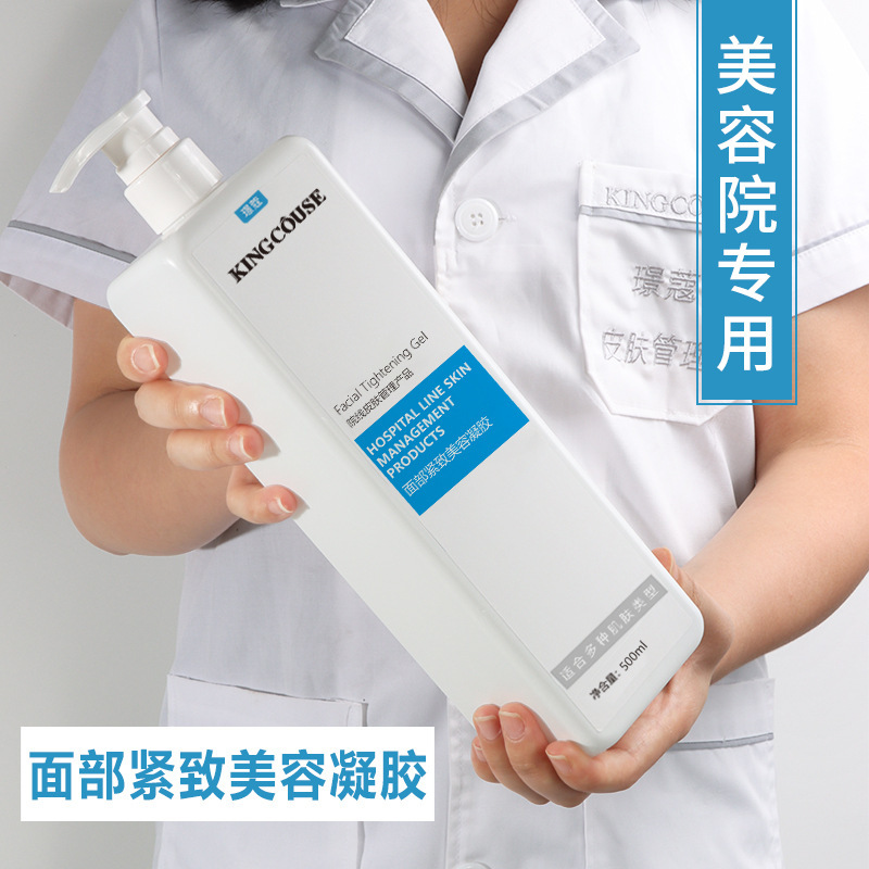 Beauty Salon Facial Lifting and Firming Beauty Gel Ultrasonic Radio Frequency Beauty Instrument Rejuvenation and Lightening Skin Care Products