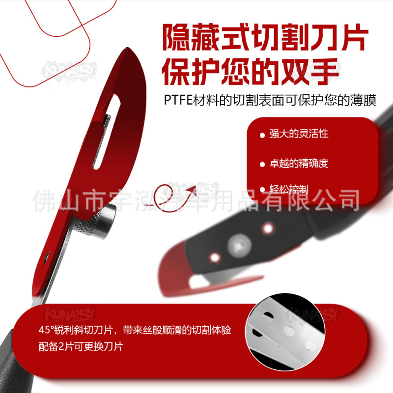 汽车贴膜工具改色刮板隐形车衣车身改色裁膜刀把手式裁膜刀美工刀|undefined