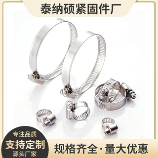 供应生产 201不锈钢喉箍卡箍管箍抱箍水管支架美式喉箍厂家