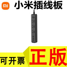 适用小米插线板含3口USB 2A快充智能插座排插接线板米家插排插座