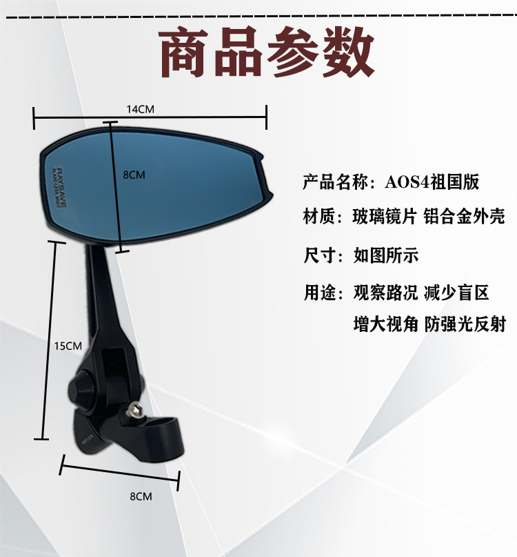 Suitable for Aos4 Electric Vehicle Motorcycle Pedal Rearview Mirror No. 9 Taibell Yadi Extreme Core Maverick No. 9 Aluminum Alloy