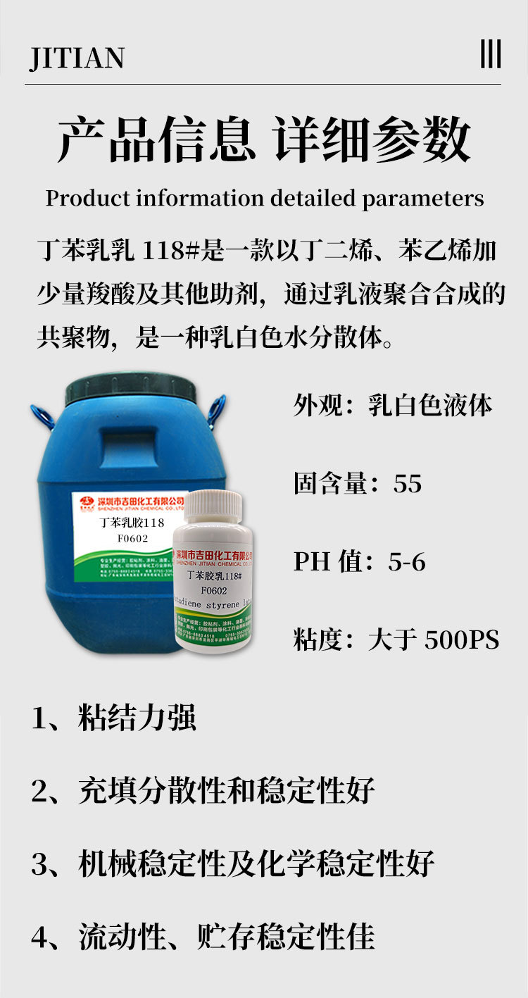 在公路工程中,广泛用于制备各种喷洒型、拌合型用的改性乳化沥青,以及高等级路面,桥面等道路工程的微表处、稀浆封层、粘层油的沥青改性和屋面、地下洞库等防水工程材料的改性。