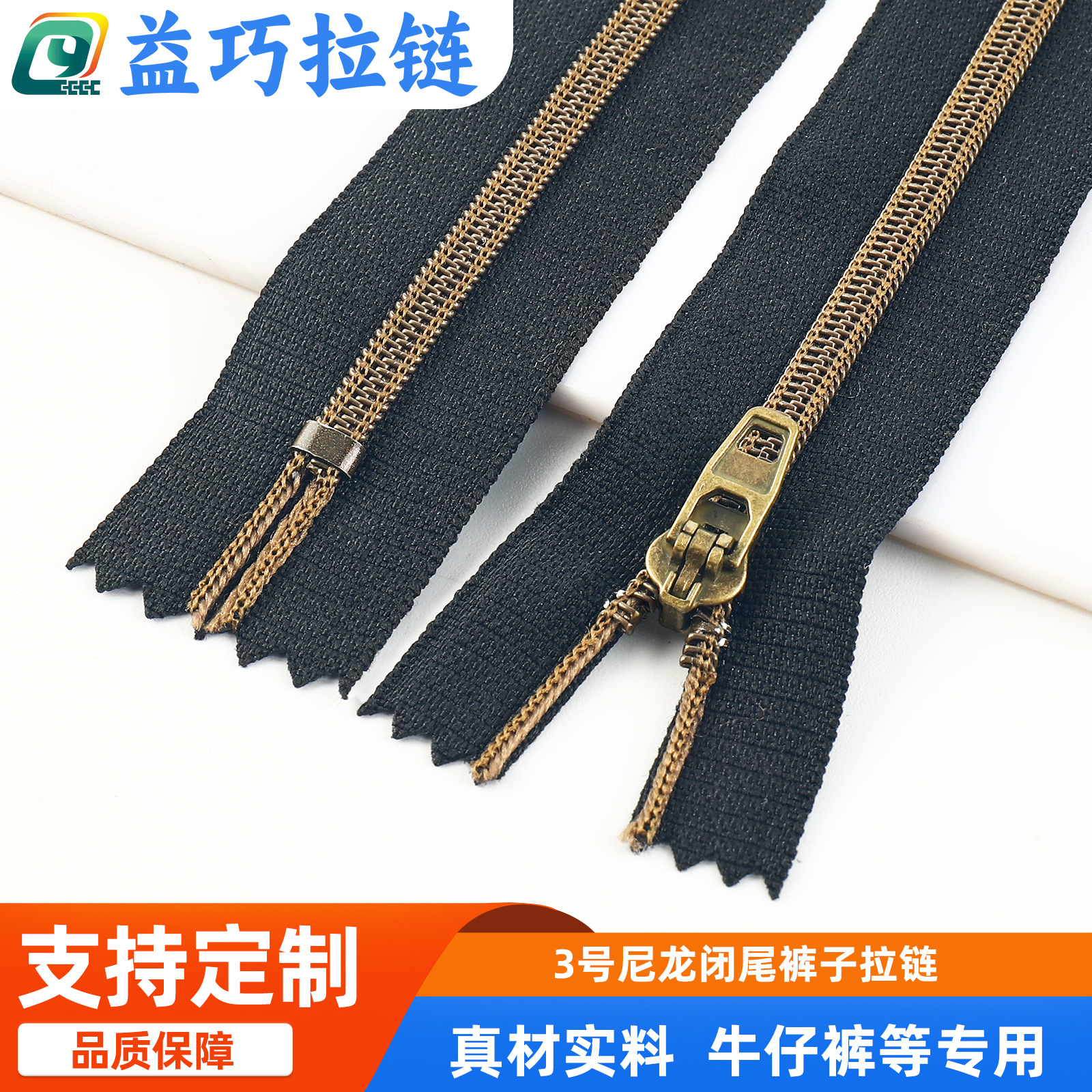 3号金属拉链定制弹簧头自锁闭尾牛仔裤拉链 铜拉链