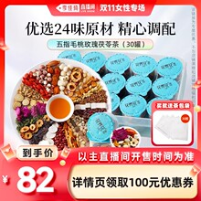 李佳琦直播间零食节】五指毛桃茯苓茶玫瑰花茶罐礼盒