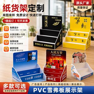 ��؛��̨�����չʾ��ș�o���N���㼈�|չʾ��PVC����չʾ؛��PDQ