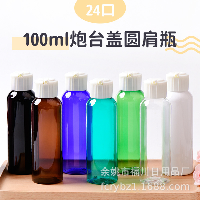 厂家现货供应24牙白色炮台盖塑料盖子配100毫升pet塑料瓶分装瓶