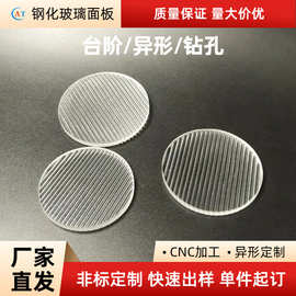 厂家供应超白条纹压花布纹磨砂钢化玻璃镜片不规则打孔水纹玻璃