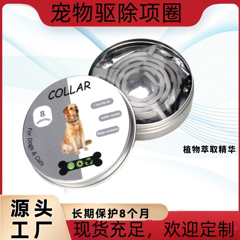 Ошейник от насекомых Amazon Wish для наружного применения для крупных и мелких собак и кошек, средство от комаров, клещей и блох