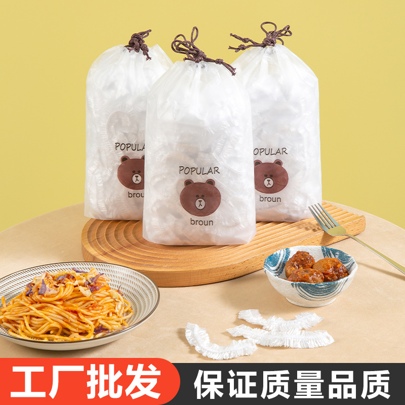 一次性保鲜膜套批发食品级PE伸缩家用水果食品食物密封保鲜膜