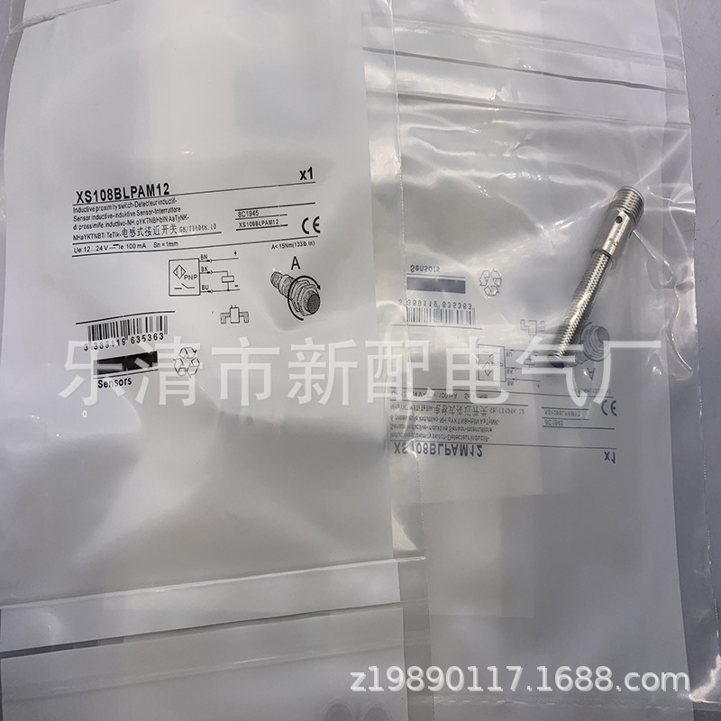 M7 插件 接近开关XS108BLNAM8质保一年