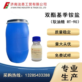 纺织柔软剂;其他活性剂;其他精细化学