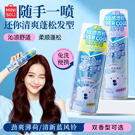 头发免洗喷雾;摩丝啫喱;防晒霜/喷雾