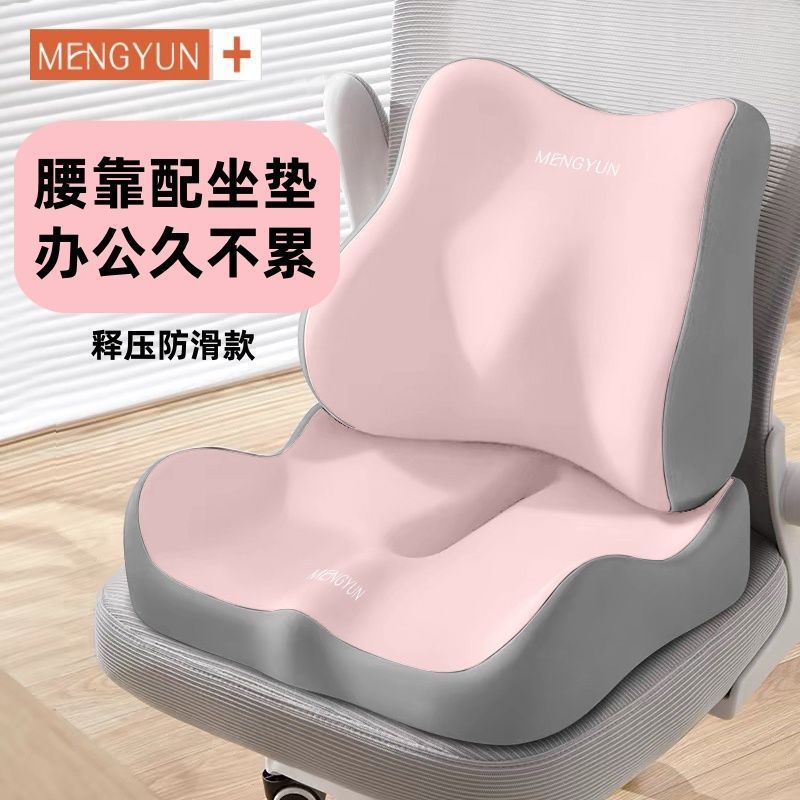 Lumbar cushion, waist protector, office chair cushion, student cushion, gaming chair cushion, lumbar support for prolonged sitting, anti-fatigue 2