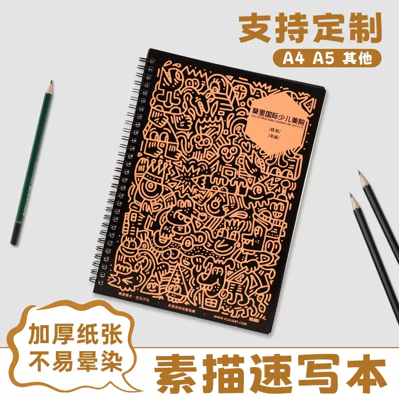 A4加厚素描本美术生专用速写本图画本学生儿童随身空白涂鸦素描纸