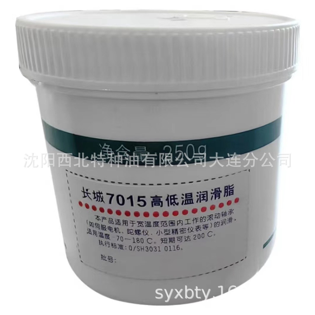 长兴岛批发长城7015高低温润滑脂 中石化官方签约一级代理商