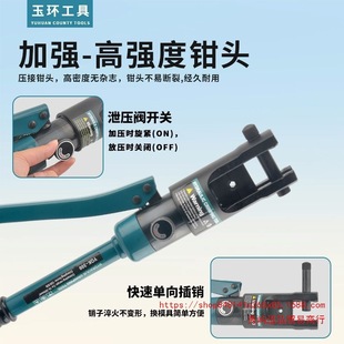 Yuhuan Manual Hydraulic Pliers for Opening Copper and Aluminum Nose Wire Rope, Figure-Eight Oval Aluminum Sleeve Multifunctional Crimping Pliers Terminal