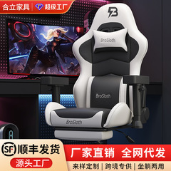 Eスポーツチェアコンピュータチェアホーム寮ゲーム競技椅子背もたれ快適なリクライニングリフト回転椅子シートS8