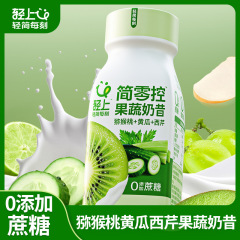 轻上猕猴桃黄瓜西芹果蔬奶昔低脂代餐0添加蔗糖饮品昔220ml*10瓶