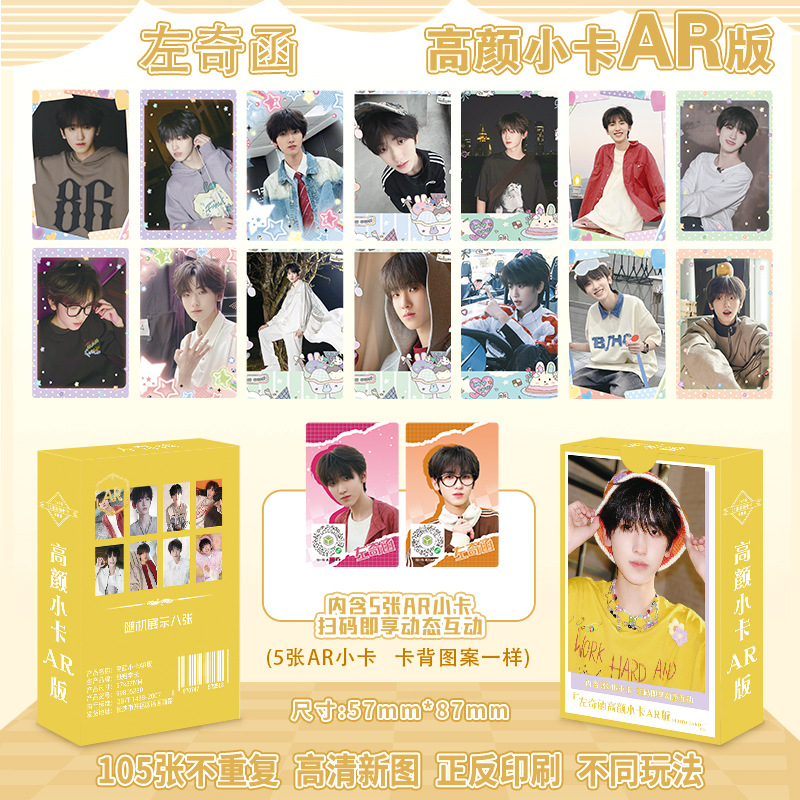 Zuo qihan ar version high-quality small cards 55 cards/box