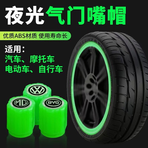 Night Glow Tire Valve Caps Car Valve Caps Motorcycle Electric Vehicle Vacuum Wheel Valve Lighted Valve Core Cover Set