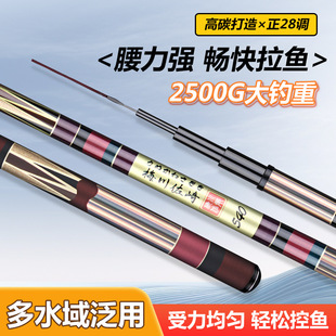 2025 New Fishing Rod Ultra-Light and Ultra-Hard 28-Tone Carp Rod Long-Section Fishing Rod Fishing Rod Hand Rod Fishing Rod