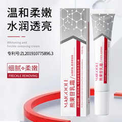 Whitening and Hydrating Bearberry Cream, Brightening Complexion, Moisturizing, Softening, Improving Sallow Skin, Facial Brightening Cream, Wholesale