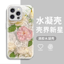 夏季新款立体花朵iphone14手机壳16水凝壳闪粉15plus保护套小众女