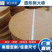 【厂长期供应】圆形耐火砖，垫坩埚，融铝炉炉底砖，来图