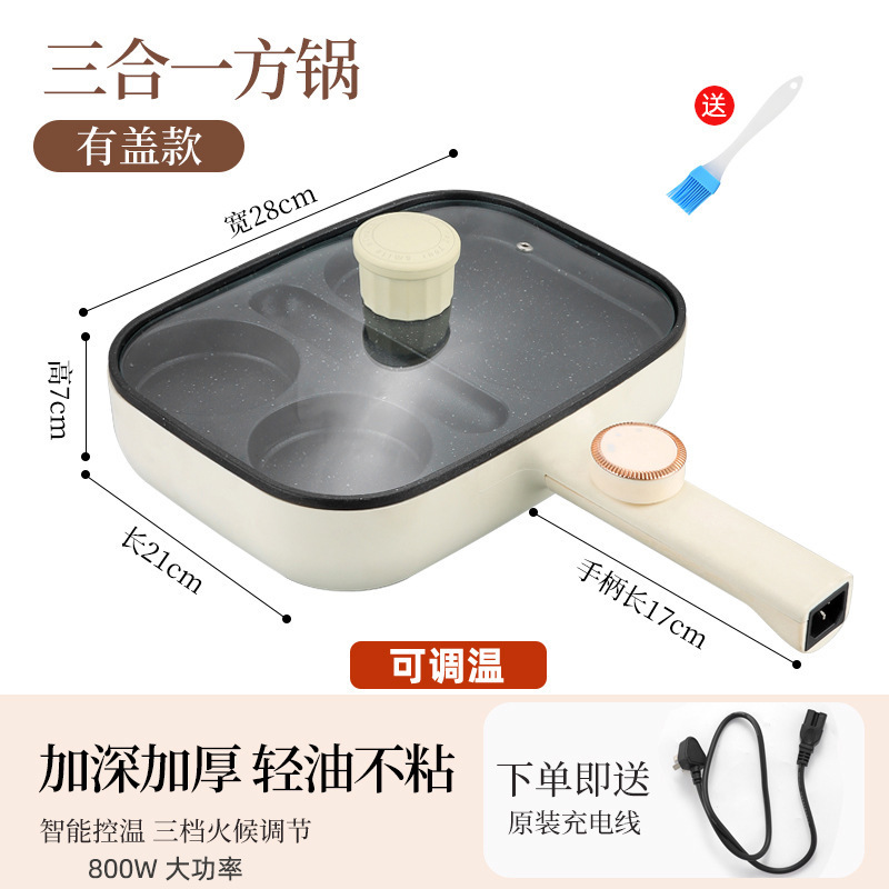 煎蛋不粘锅插电款鸡蛋汉堡锅家用早餐机商用小型四孔电煎蛋锅|undefined