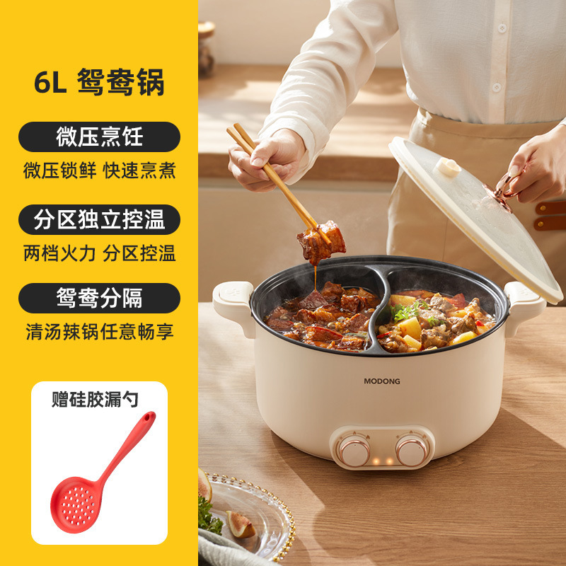 摩动6升8L大容量鸳鸯电火锅家用电煮锅多功能一体宿舍学生电火锅|undefined