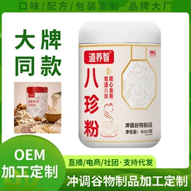 特殊膳食补充;运动营养食品;代餐粉