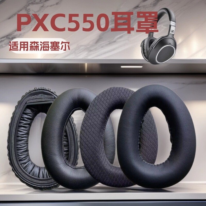 Suitable for Sennheiser Pxc550 Ii Earmuffs Headphone Covers Pxc480 Mb660 Uc Ms Sponge Cover Accessories