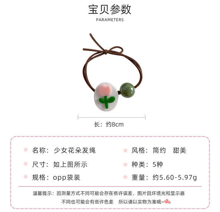 少女花朵发绳_02.jpg