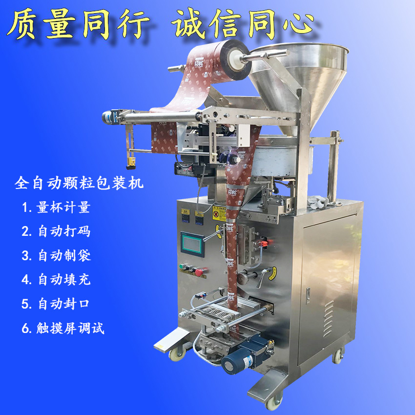 无纺布颗粒包装机立式包装机矿物干燥剂包装机