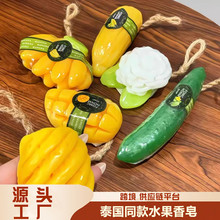 【跨境】泰国水果皂同款芒果精油皂沐浴嫩白保湿可爱水果手工礼品