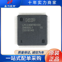 ԭװ��Ʒ LPC2368FBD100,551 LQFP-100 ARM7 16/32λ΢������-MCU