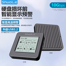 硬盘盒NVME/NGFF双协议固态移动硬盘壳智能数显健康检测typec3.2