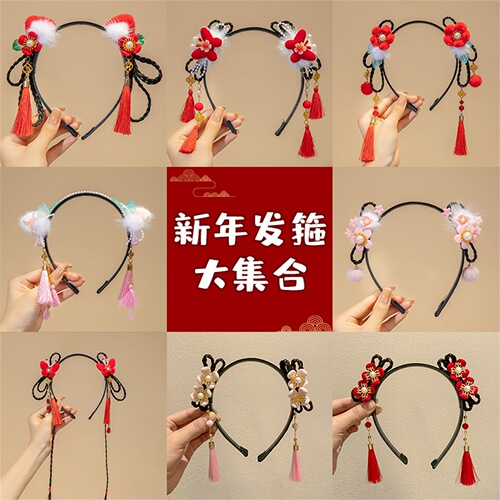 Hanchen ancient style headband headband children's cute wig braid headband princess little girl Chinese style hairpin hair accessories