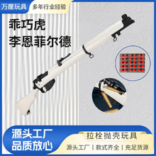 乖巧虎李恩菲尔德龑虎手拉抛壳软弹枪狙击步枪英77玩具模型男mk3