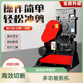 多功能冲剪机槽钢角钢扁钢冲孔圆钢方钢切断折弯倒角剪切一体机厂