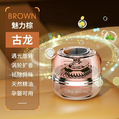 Set Sail Solar Energy Car Aromatherapy Advanced Sense Car Products Air Outlet Car Perfume Fragrance Car Perfume (Car Perfume Aromatherapy) - qihang-solar-aromatherapy-brown-cologne