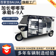 燃油电动嘟嘟车tuktuk三轮摩托车三排双排跨境专供6-9人载客水冷