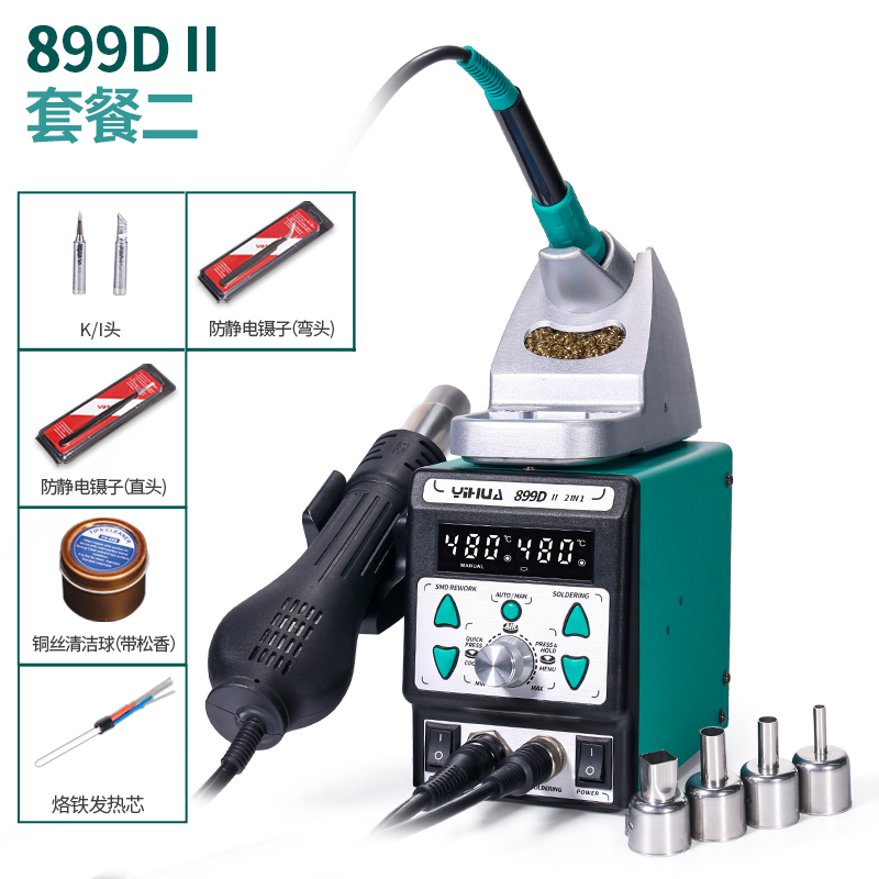 Yihua 899D máquina de soldadura con pistola de aire caliente 2 en 1 8786D máquina de soldadura eléctrica de temperatura constante ajustable para el mantenimiento de la máquina de soldadura