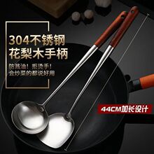 锅铲304不锈钢加长柄炒铲炒勺家用套装防烫炒菜厨师用勺大号汤勺